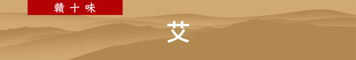 艾-(3).jpg